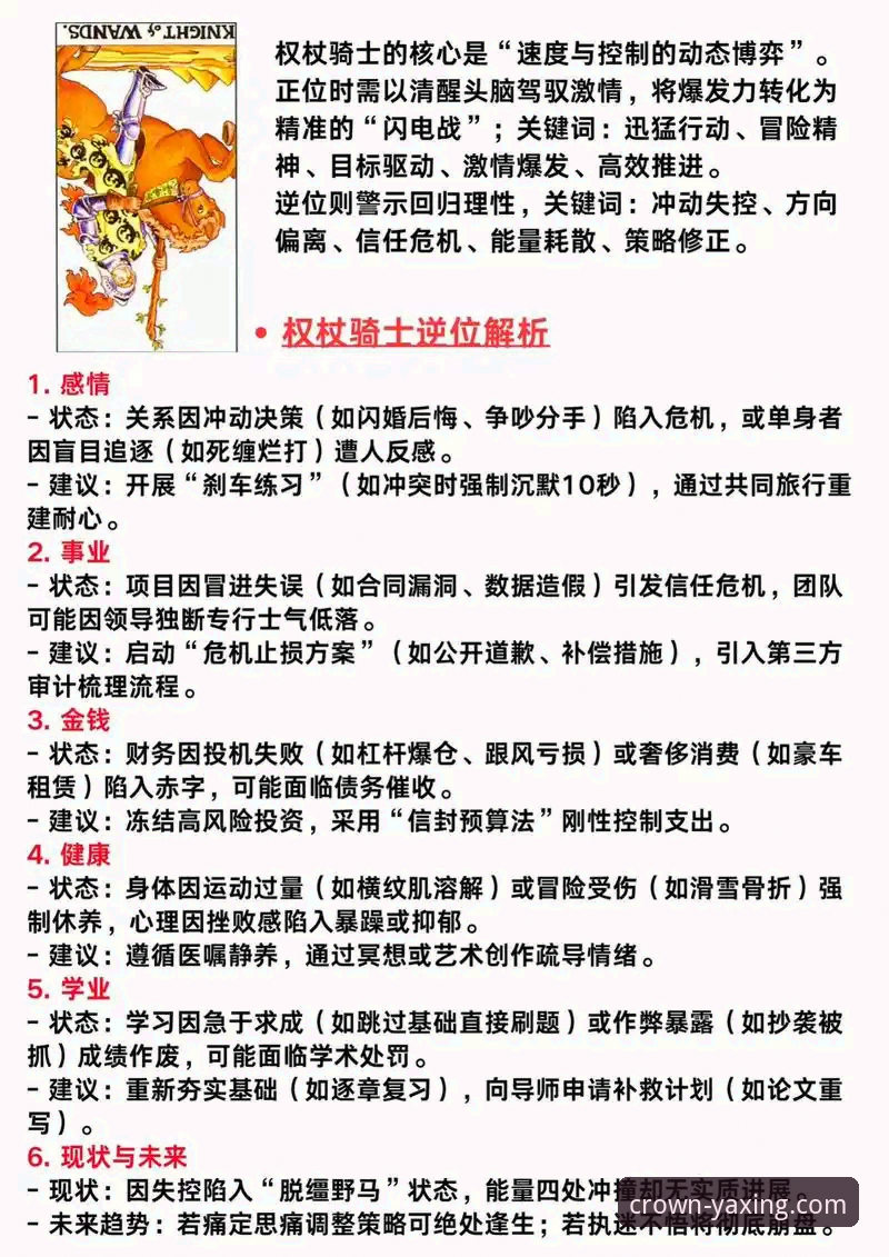 3个关键转折点：解析骑士险胜魔术背后的战术博弈